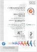 China Guangzhou Huihua Packaging Products Co,.LTD certificaciones